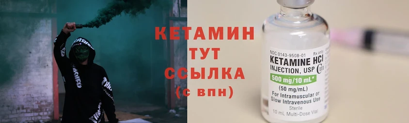 Кетамин ketamine  Гулькевичи 