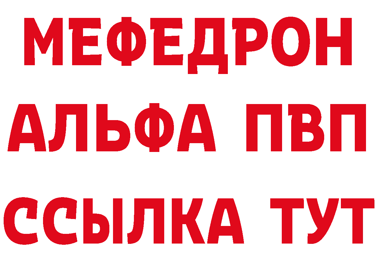 Альфа ПВП VHQ зеркало сайты даркнета OMG Гулькевичи